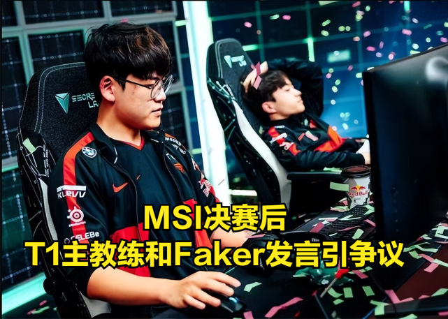 完美竞技-关于Faker赛事官方发布回归赛场新规，法国队争议不断！的信息